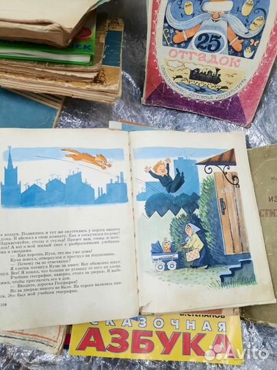 Детские книжки СССР пакетом