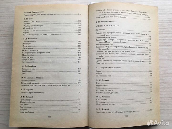 Книги для летнего чтения школьников