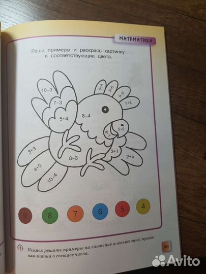 Умные книги для детей