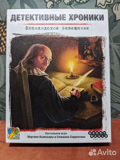 Настольная игра 