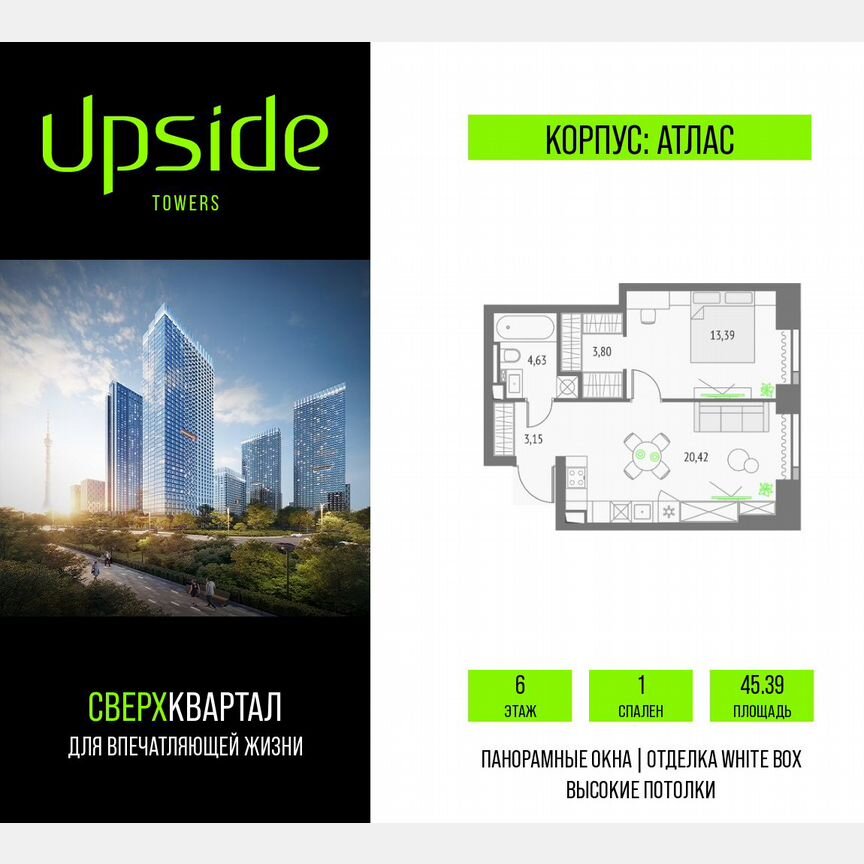 1-к. квартира, 45,4 м², 6/47 эт.