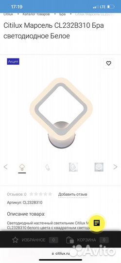 Бра светодиодное белое