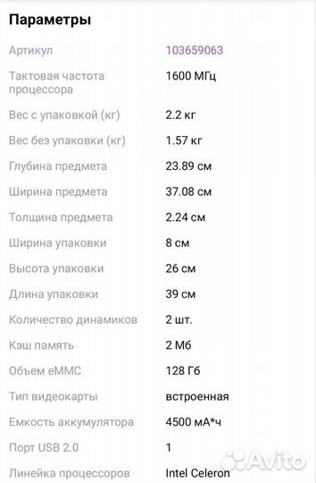 Ноутбук irbis