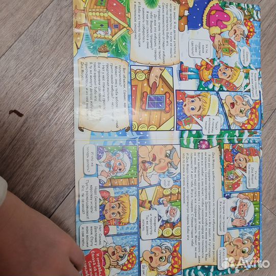 Сонька в стране сказок Журнал