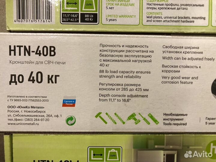 Кронштейн HI HTN 40