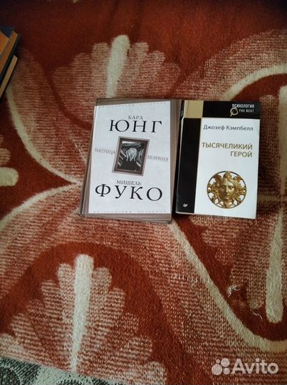 Фрейд, Юнг, Фромм, Берн,Фуко, Лакан и др