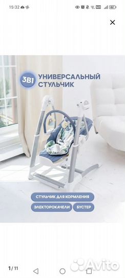 Электрокачели, стульчик для кормления