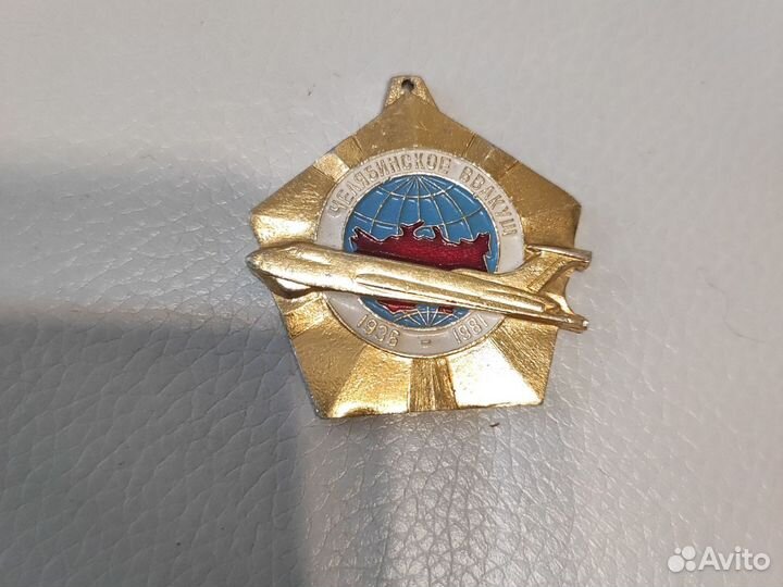 Значок Челябинское ввакуш 50 лет