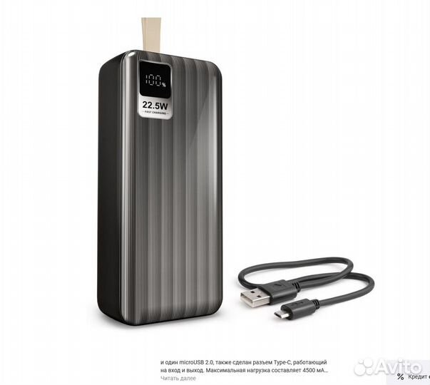 Powerbank Akai BE-30016 PD, 30000 мАч, Новые