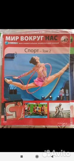 Коллекция журналов энциклопедия 