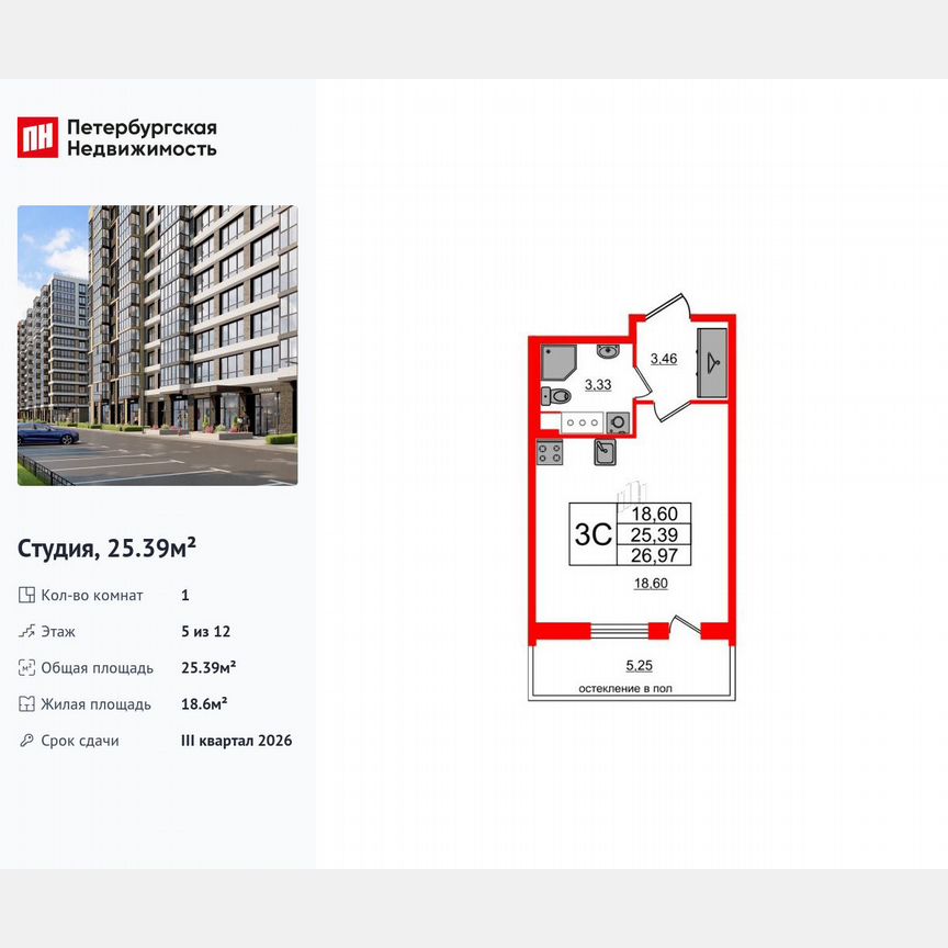 Квартира-студия, 25,4 м², 5/12 эт.