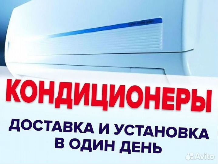 Кондиционер,который не продует