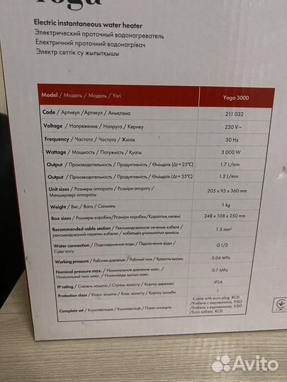 Водонагреватель проточный thermex