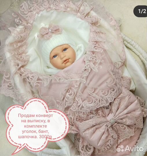 Конверт на выписку
