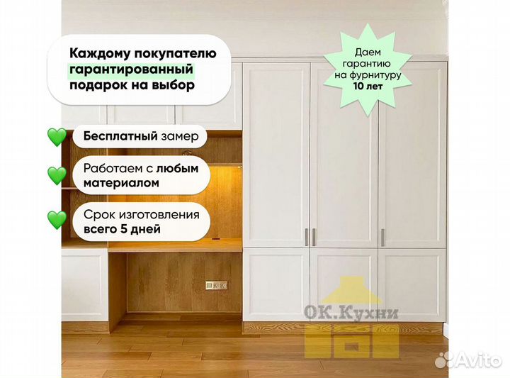 Шкаф купе