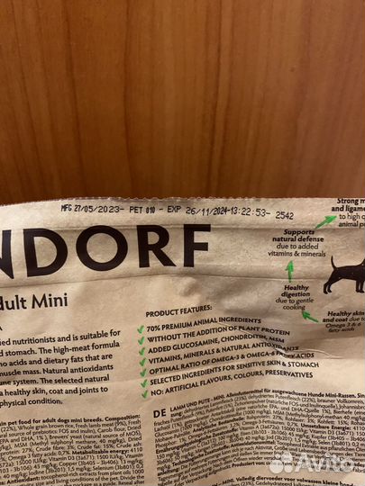 Корм для собак грандорф 3 кг