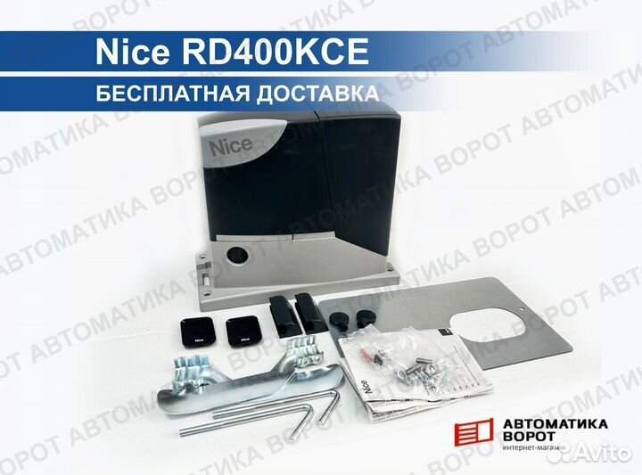 Автоматика для откатных ворот