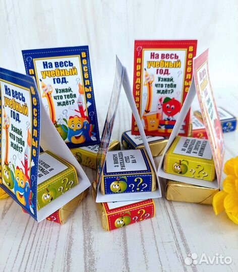 Подарки для детей к 1 сентября