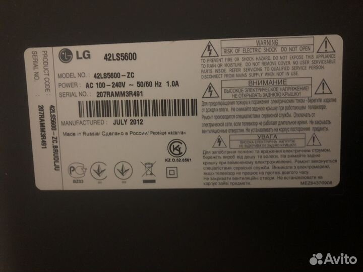 Телевизор lg 42ls5600