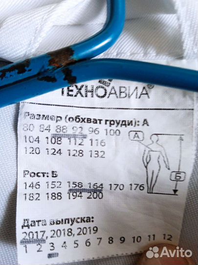 Медицинский плащ халат женский