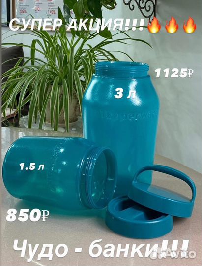 Чудо банка tupperware