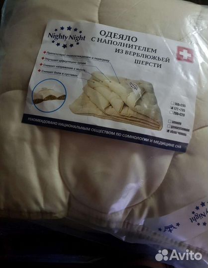 Одеяло евро,1,5 и 2 ка Верблюд в наличии