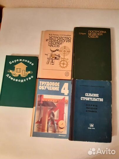 Книги вязание, шитье, цветоводство, ремонт и т.д