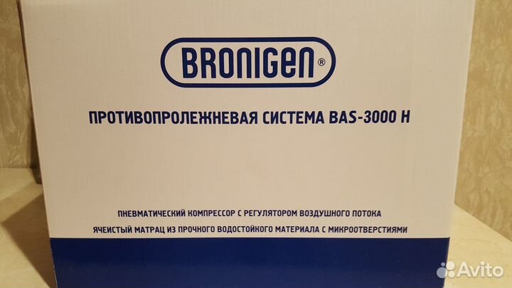 Противопролежневая система bronigen BAS- 3000 H