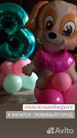 Воздушный шар