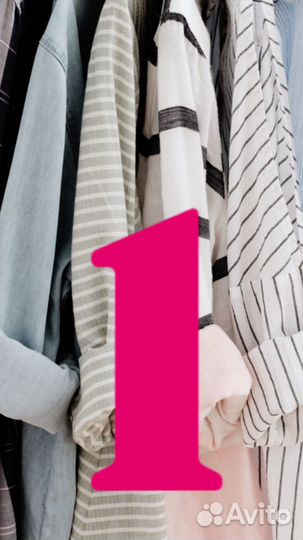 Вещи пакетом