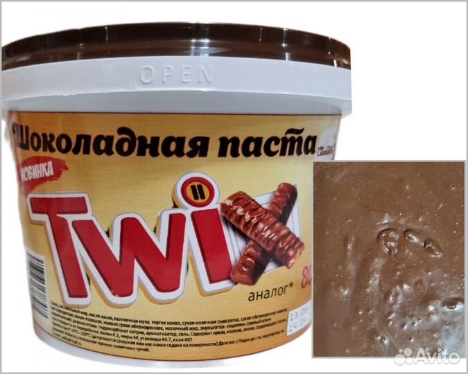 Шоколадная паста оптом