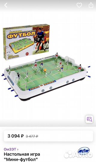 Мини футбол настольная игра
