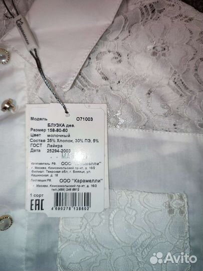 Рубашка на девочку