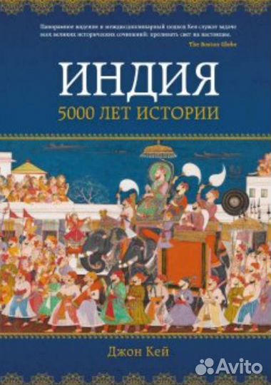 История - 3 (Византия, Азия, Восток)