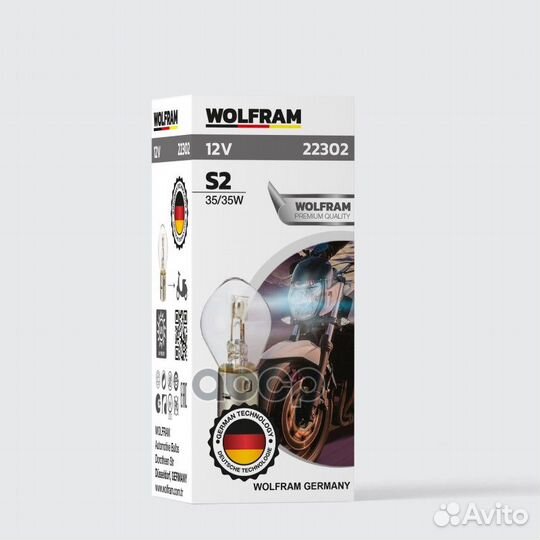 Лампа 12V S2 35/35W BA20d wolfram halogen bulb