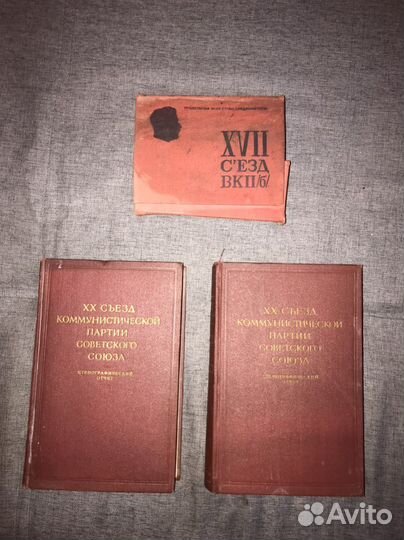 XX съезд кпсс стенографический отчет 1956 г