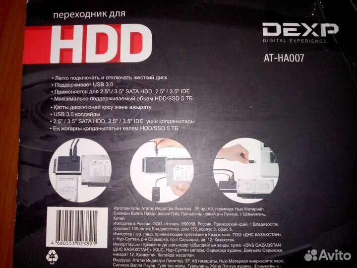 Внешний адаптер для накопителя