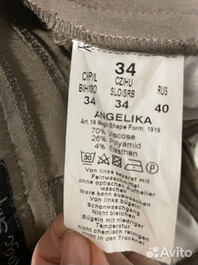 Брюки skinny Magic shape (44/46 размер)