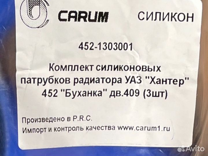 Патрубки радиатора УАЗ