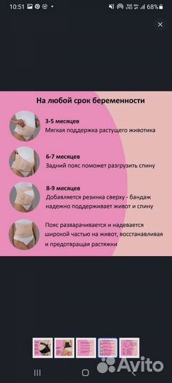 Бандаж для беременных и после родов
