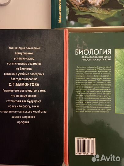 Методички по биологии