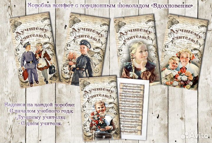Шары, шоколад учителю