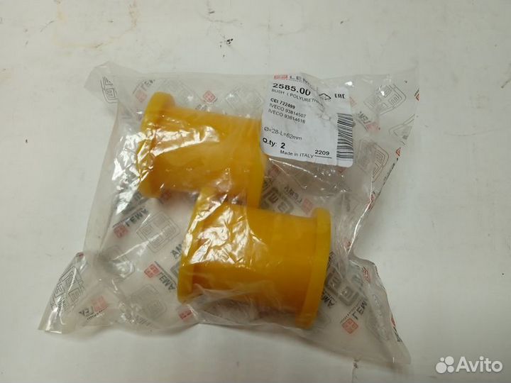 Втулка стойки стабилизатора задн. нижняя Daily