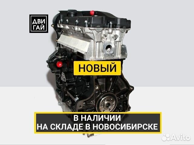 Двигатель SQR481F 1,6 Chery в наличии