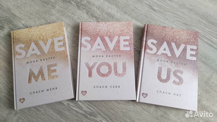 Книги в твёрдом переплёте (Мона Кастен, Эмма Скотт