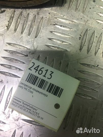 Компрессор кондиционера Geely Mk Cross