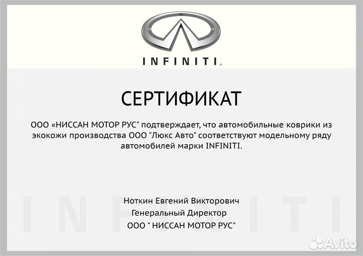 3D Коврики Infiniti QX80 QX70 QX60 QX56 QX50 Экоко