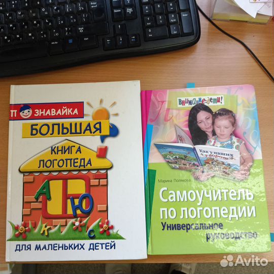 Книги по логопедии