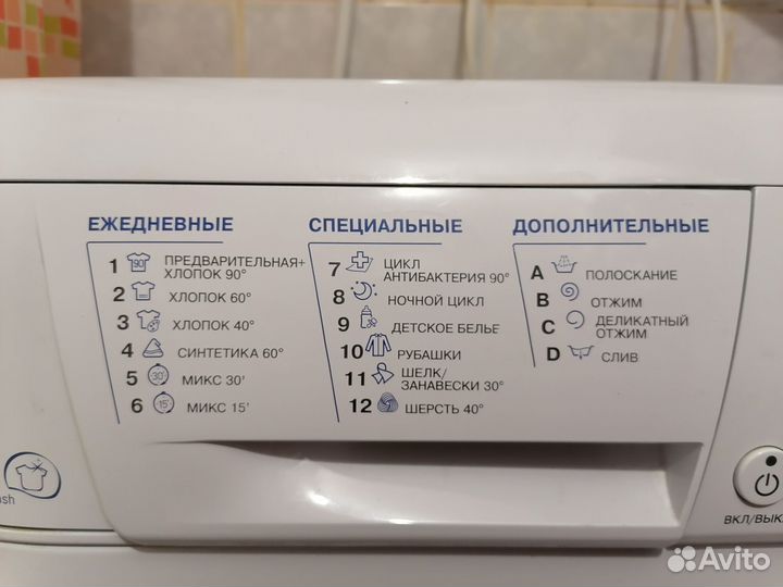 Продам стиральную машинку