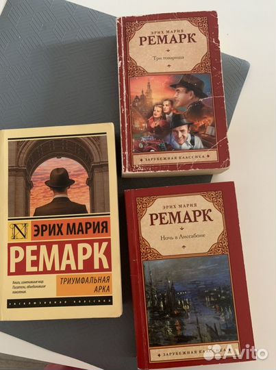 Книги Ремарк